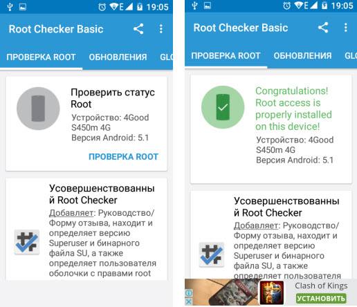 проверка root прав android